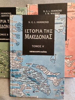 History of Macedonia 3 volumes like new, Malliaris Paideia