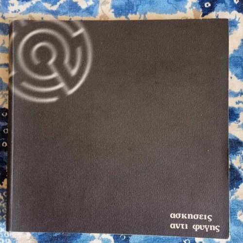Disobedience exercise notebooks used, archive material