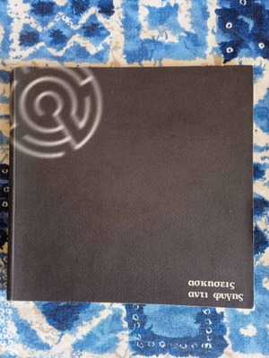 Disobedience exercise notebooks used, archive material