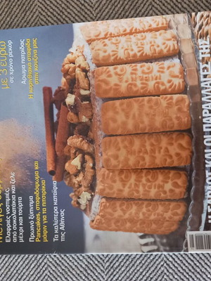 Sweet Stories Charlotte and Her Variations Issue 5 like new