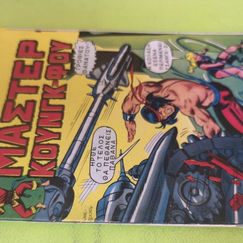 Master Kung Fu 17 comic book used, Marvel Comics Group