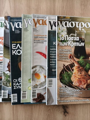 9 τεύχη γαστρονόμος