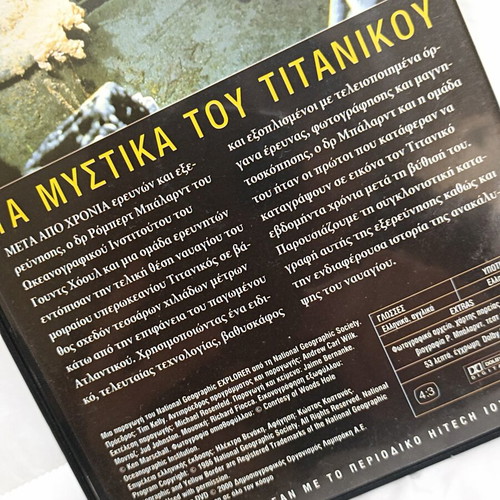 Titanikos DVD National Geographic like new with Greek subtitles