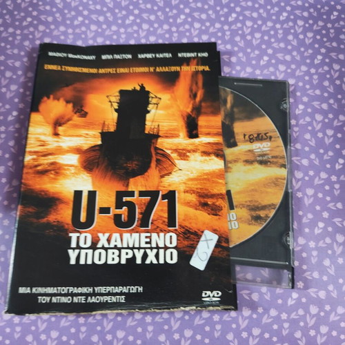 U-571 DVD used with Greek subtitles