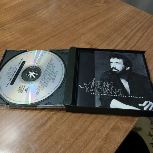 Antonis Kalogiannis 2CD box set like new, laiko