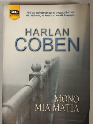 Bell-Best Seller Mono Mia Matia by Harlan Coben used