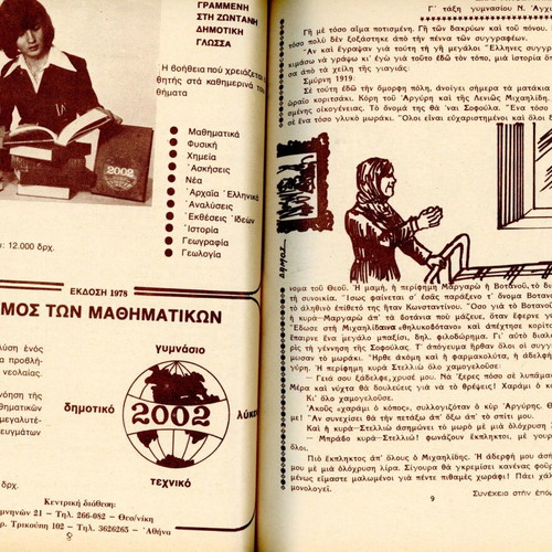 Mathitis magazine 1978 volume like new, monthly youth educational
