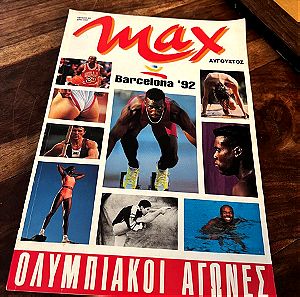 Περιοδικό Max τεύχος 1992 Ολυμπιακοί Αγώνες