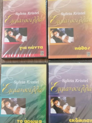 Sylvia Kristel Emmanouella DVD collection new, 4 discs with Greek subtitles
