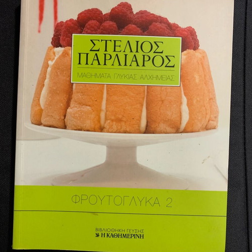 Fruit Sweets 2 by Stelios Parliaros Cookbook new