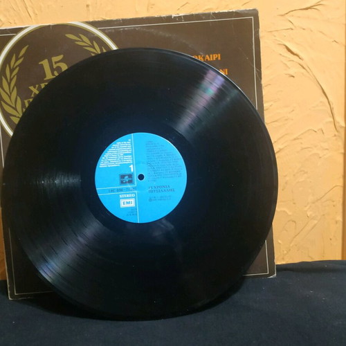 Vinyl record 33 rpm 15 Chronia Pitsiladis like new