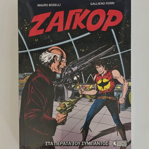 Zagor graphic novels new, 2 novels plus 3 adventure issues