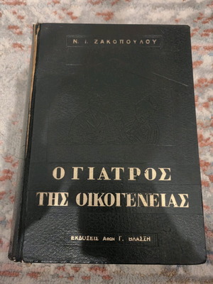 The Family Doctor used science book