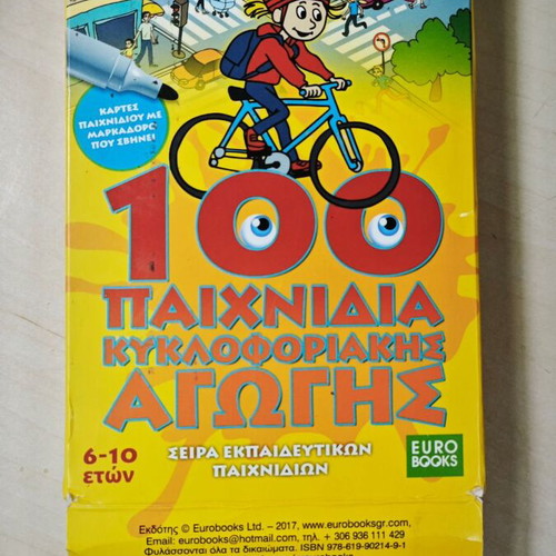100 Traffic Education Games used, educational set for children