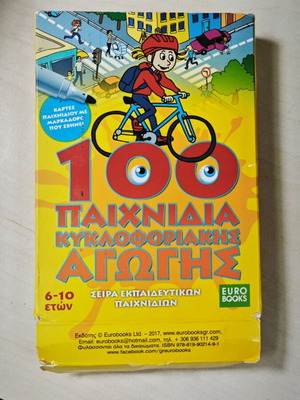 100 Traffic Education Games used, educational set for children