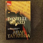 Double Identity by Danielle Girard like new