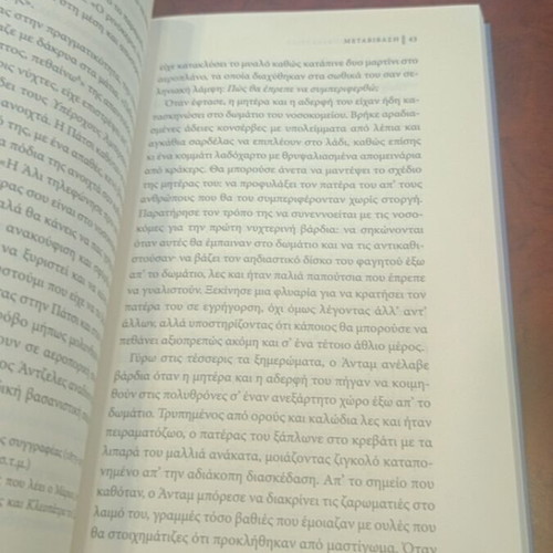 Psychotherapy Stories book used, Greek language