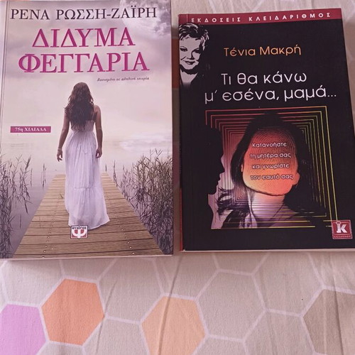 Books like new, read once, set of two