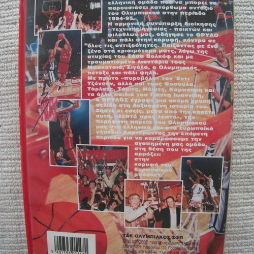O Dromos Gia Ti Saragosa VHS used, The Heart of the Champion
