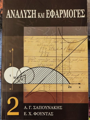 Analysis and Applications 2 like new