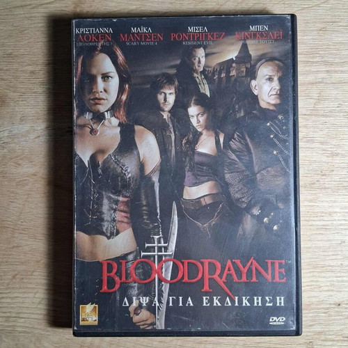 Bloodrayne DVD used with Greek subtitles, fantasy action horror