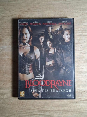 Bloodrayne DVD used with Greek subtitles, fantasy action horror