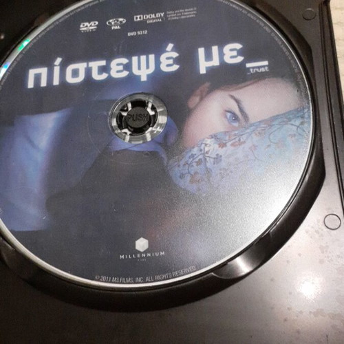 Believe Me DVD like new, English with Greek subtitles