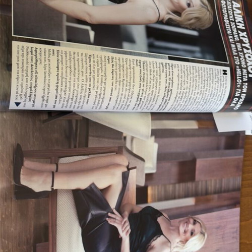 Hello magazine 2018 issue