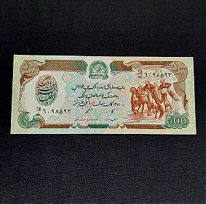 AFGHANISTAN 500 AFGHANIS 1991.