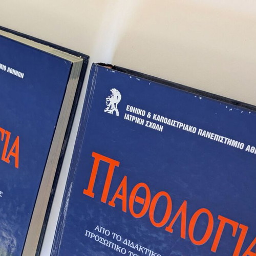 Pathology volumes I & II used, medical academic books in Greek
