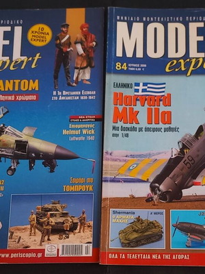 Model Expert περιοδικά μοντελισμού μεταχειρισμένα, 8 τεύχη