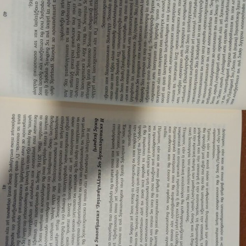 Discipline at School and Classroom Management new