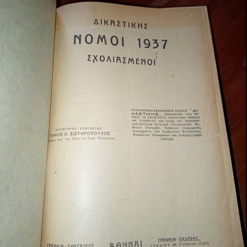 Legal books used, Code of Commented Laws 1934 and Commented Laws 1937/1938, 3 volumes