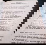  ΔΙΕΘΝΕΣ  ΕΜΠΟΡΙΟ          ΣΧΟΛΑΙ  ΚΟΝΤΟΛΕΦΑ    1980--ΓΕΩΡΓΙΟΥ  ΚΑΡΑΤΑΣΟΥ-ΣΠΑΝΙΩΤΑΤΟ-ΣΥΛΛΕΚΤΙΚΟ