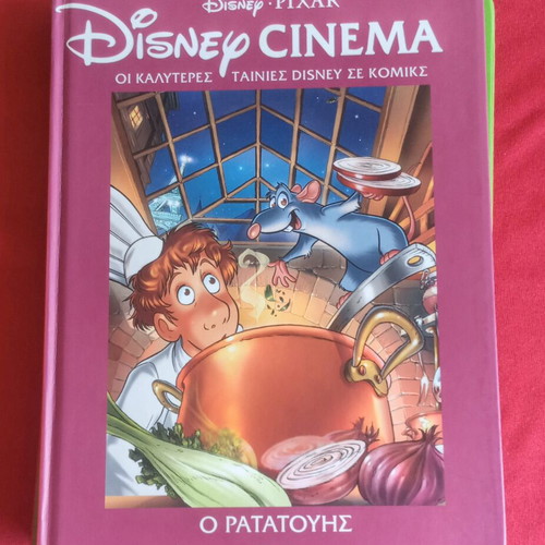 Comix Disney Cinema Ο Ρατατούης No 37 like new