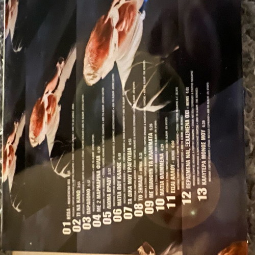 Giorgos Alkaios Ta Dika Mou Tragoudia greatest hits double CD used