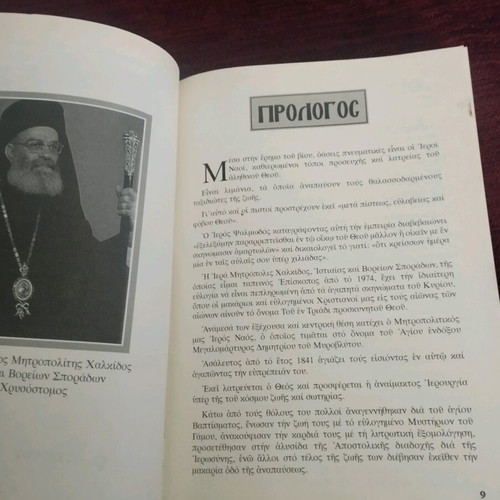 Religious books like new, set of four volumes