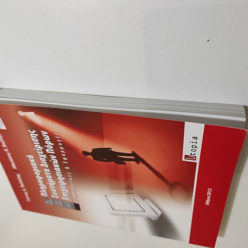 Information Systems for Enterprise Resource Management new book
