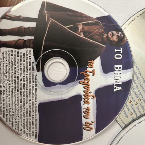 Greek CDs used, set of 5, laiko genre
