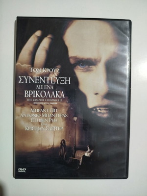 Interview with the Vampire DVD used