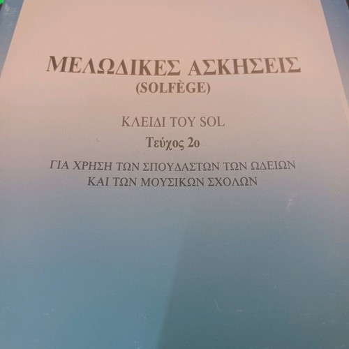 Melodic exercises key of sol volume 2 new