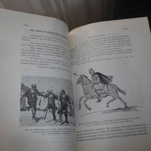 Folklore Study on Pontic Hellenism used, customs and traditions