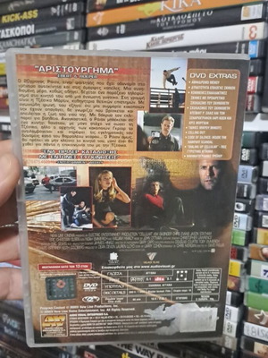 Τελευταία κλήση DVD μεταχειρισμένο, δράσης περιπέτεια θρίλερ με υπότιτλους