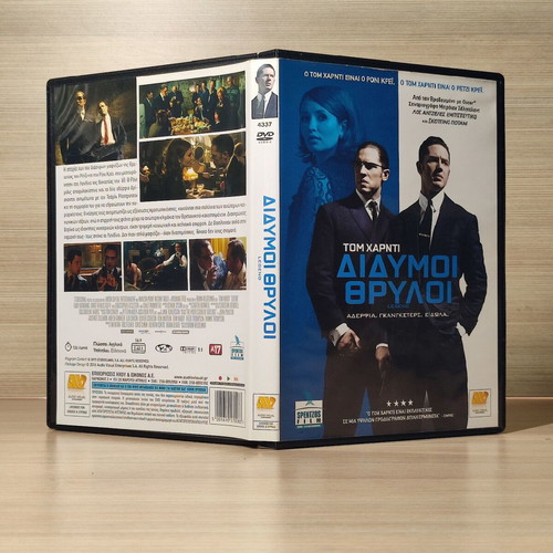 Legend 2015 DVD with Greek subtitles, Tom Hardy