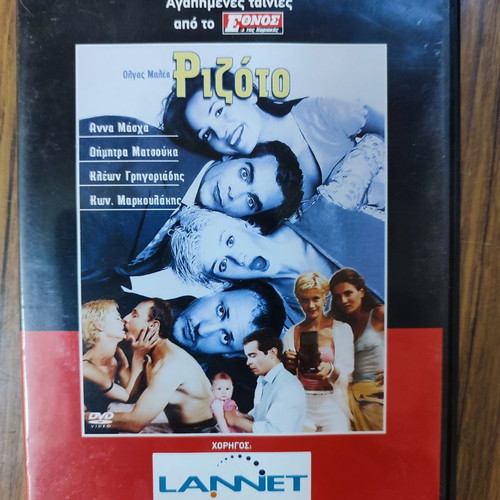 Risotto DVD new, romantic social movie
