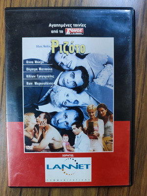 Risotto DVD new, romantic social movie