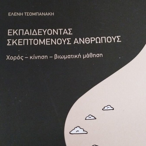 Academic book Ekpaidevontas Skeptomenous Anthropous like new