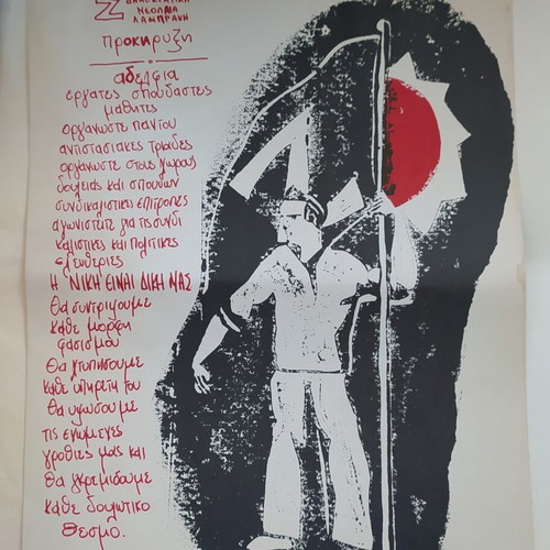 Album "67 - 74" Posters of Rigas Feraios in Hiding like new