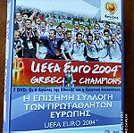  UEFA EURO 2004 -7 DVD -Η επισημη συλογη.