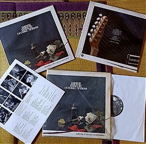 Δηλητήριο Ποτισμένο από Αγάπη - Λάμπρος Παπαλέξης &Οι Χτισμένες... των Θεμελίων Vinyl Album -2017